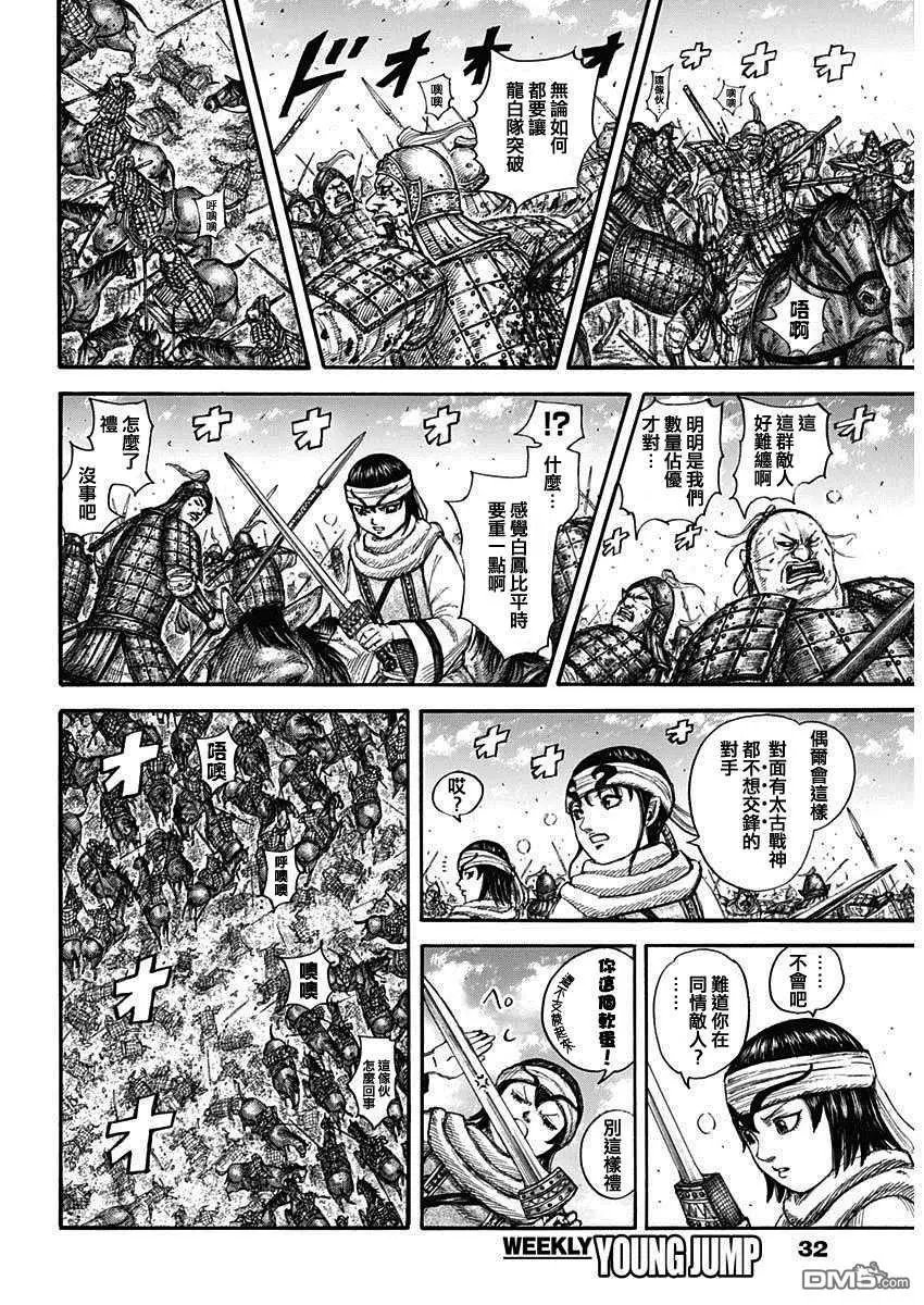 第707话 不想交锋的对手