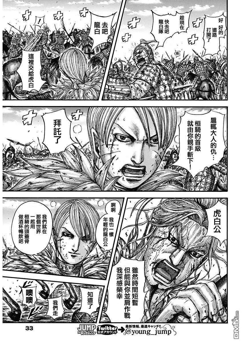 第707话 不想交锋的对手