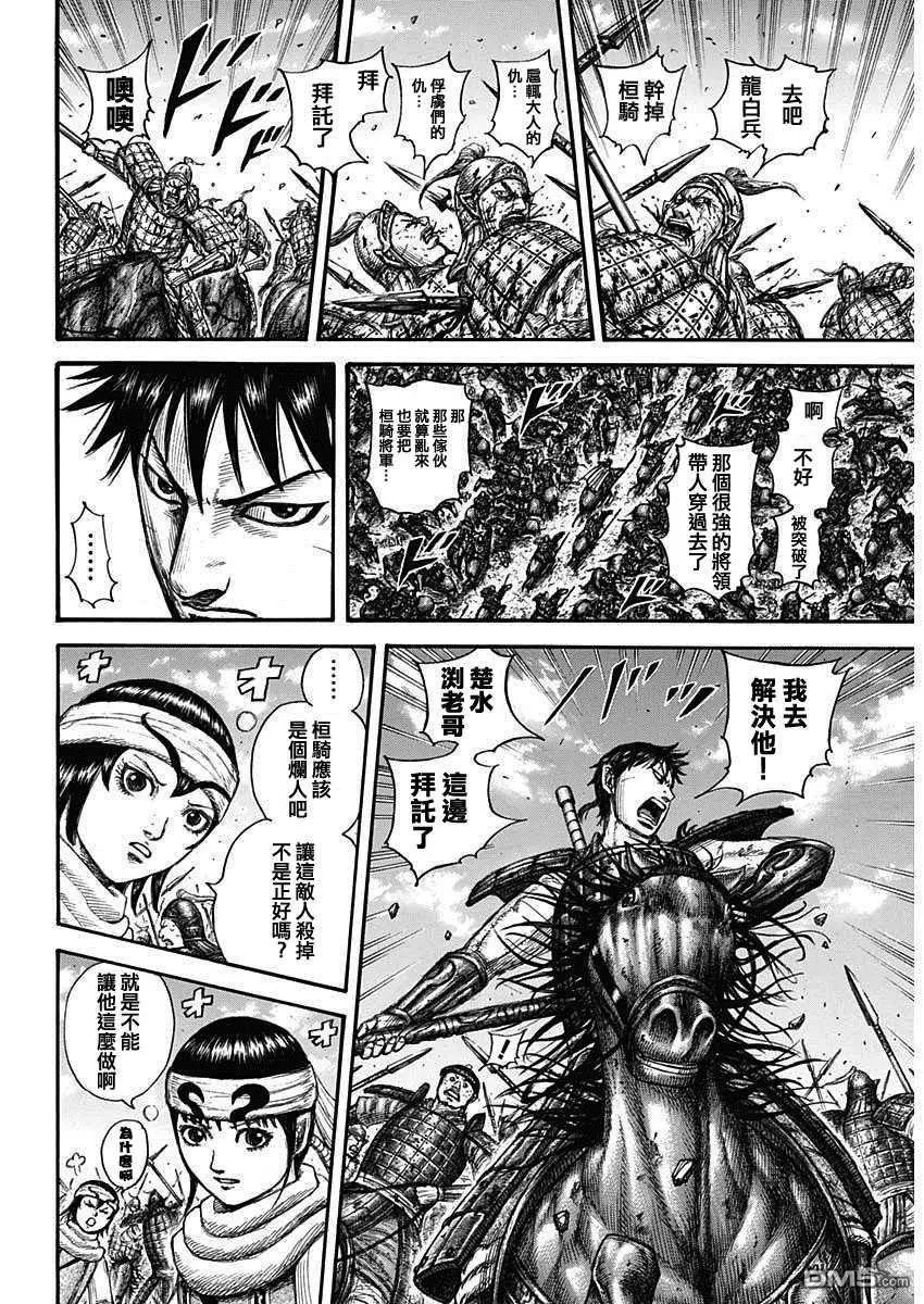 第707话 不想交锋的对手