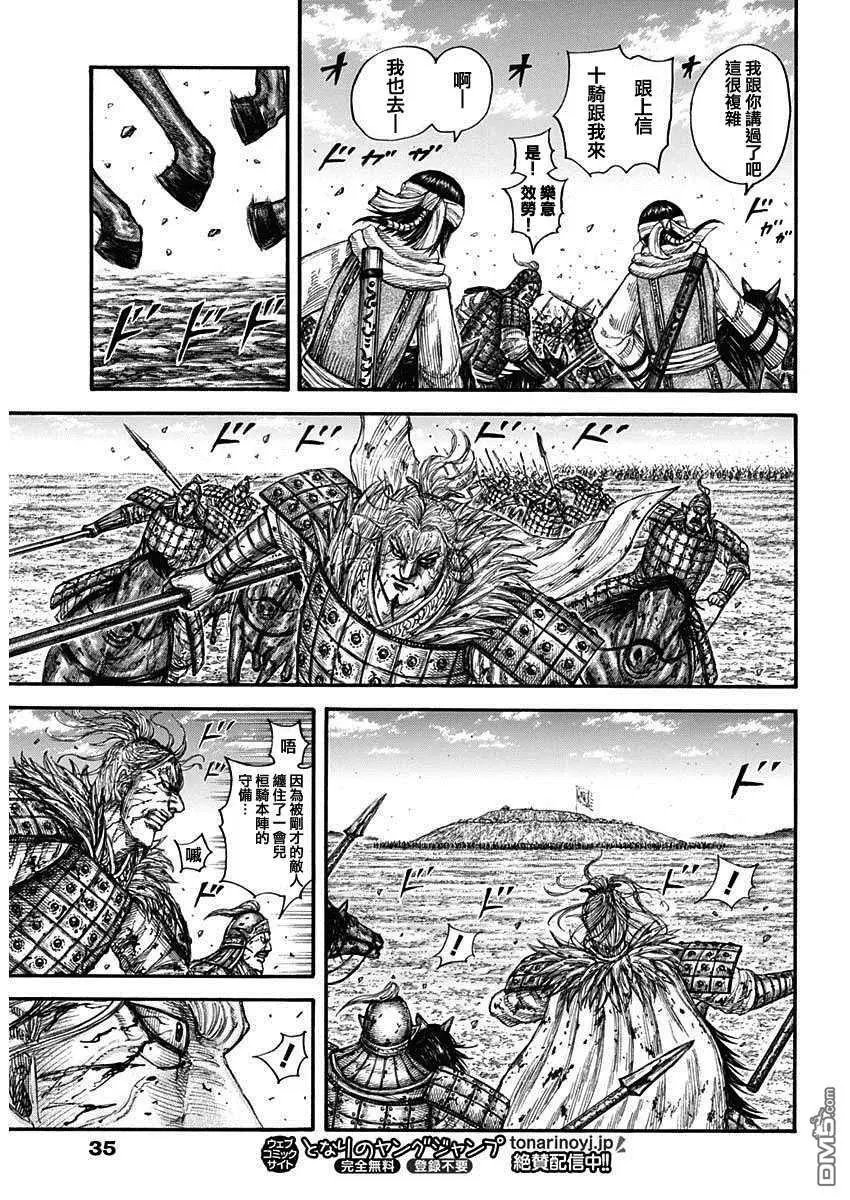 第707话 不想交锋的对手