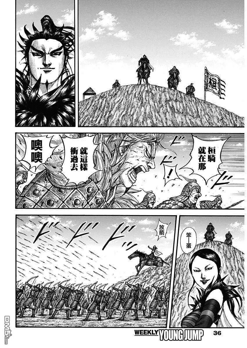 第707话 不想交锋的对手