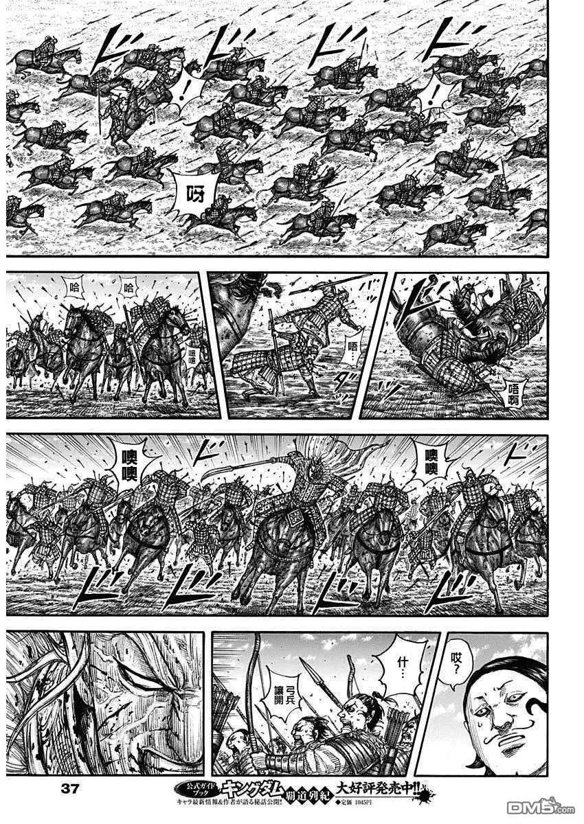 第707话 不想交锋的对手