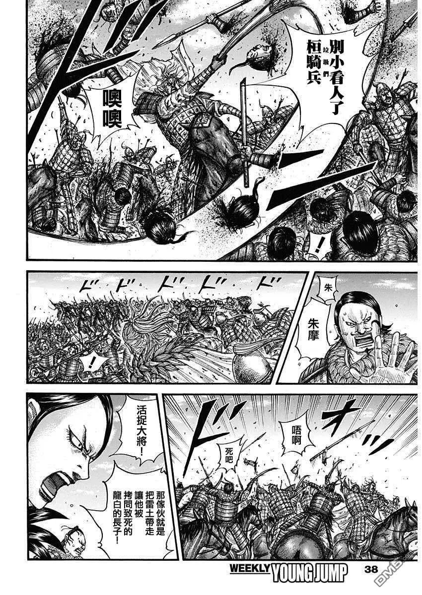 第707话 不想交锋的对手
