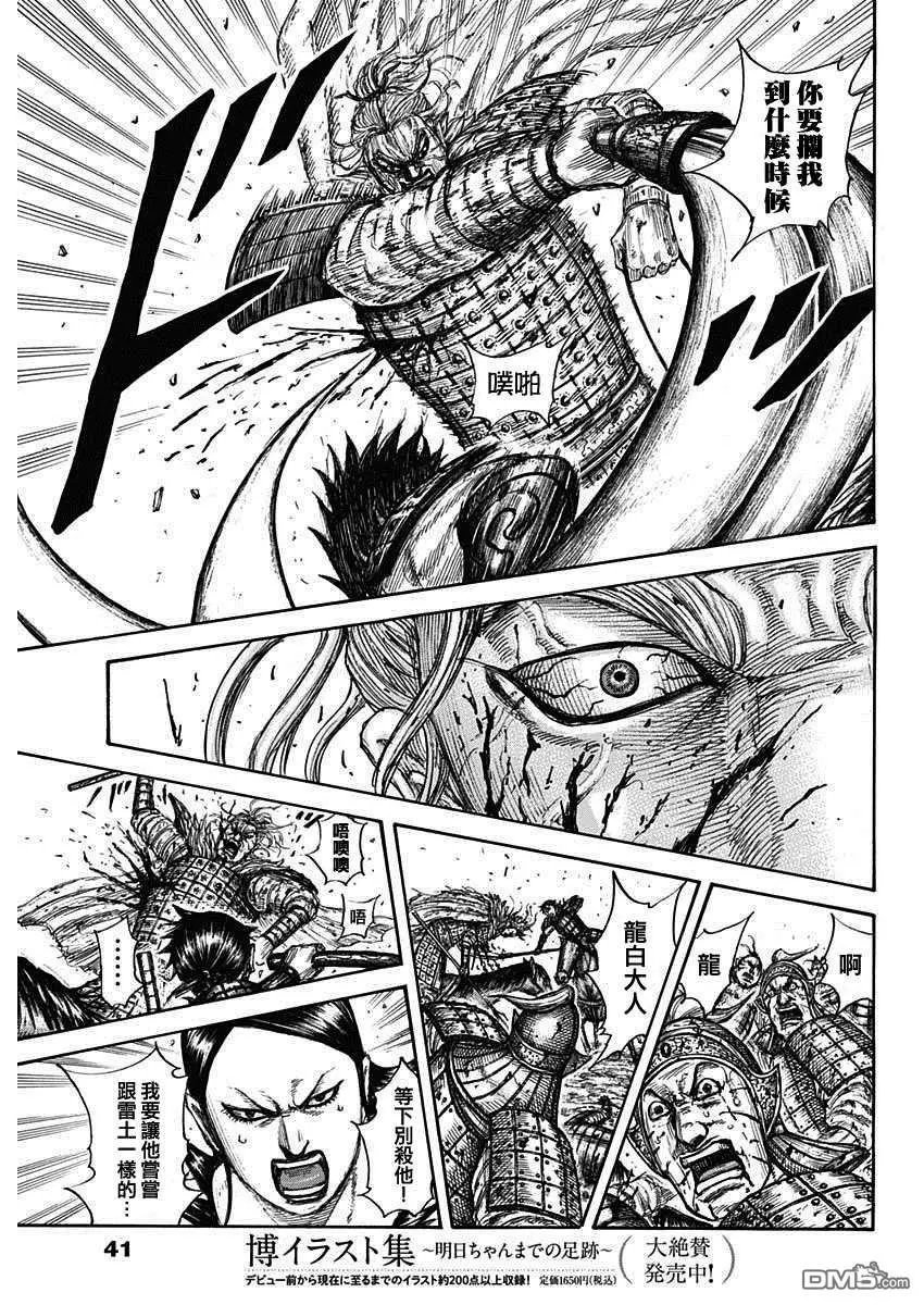 第707话 不想交锋的对手