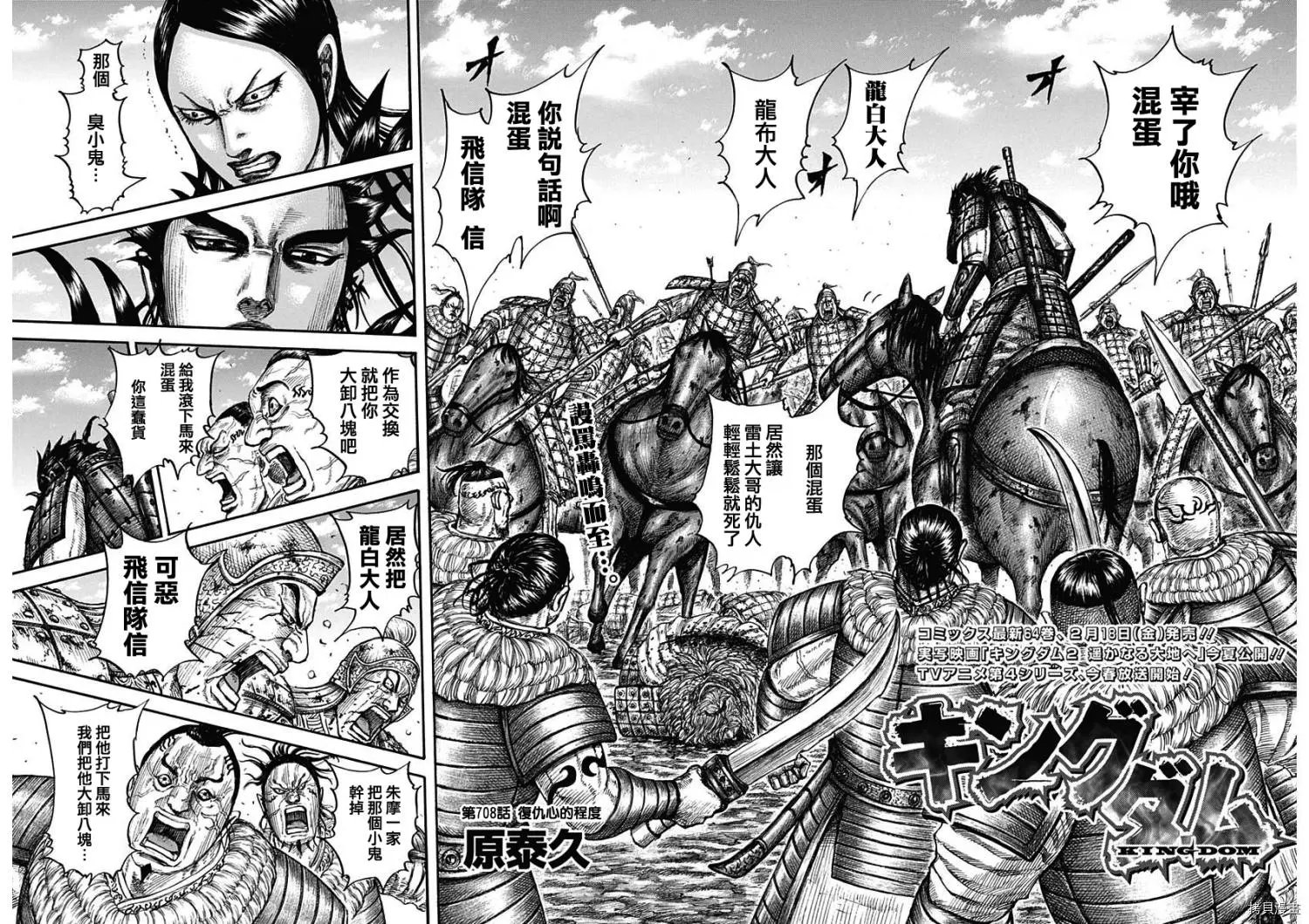 第708话