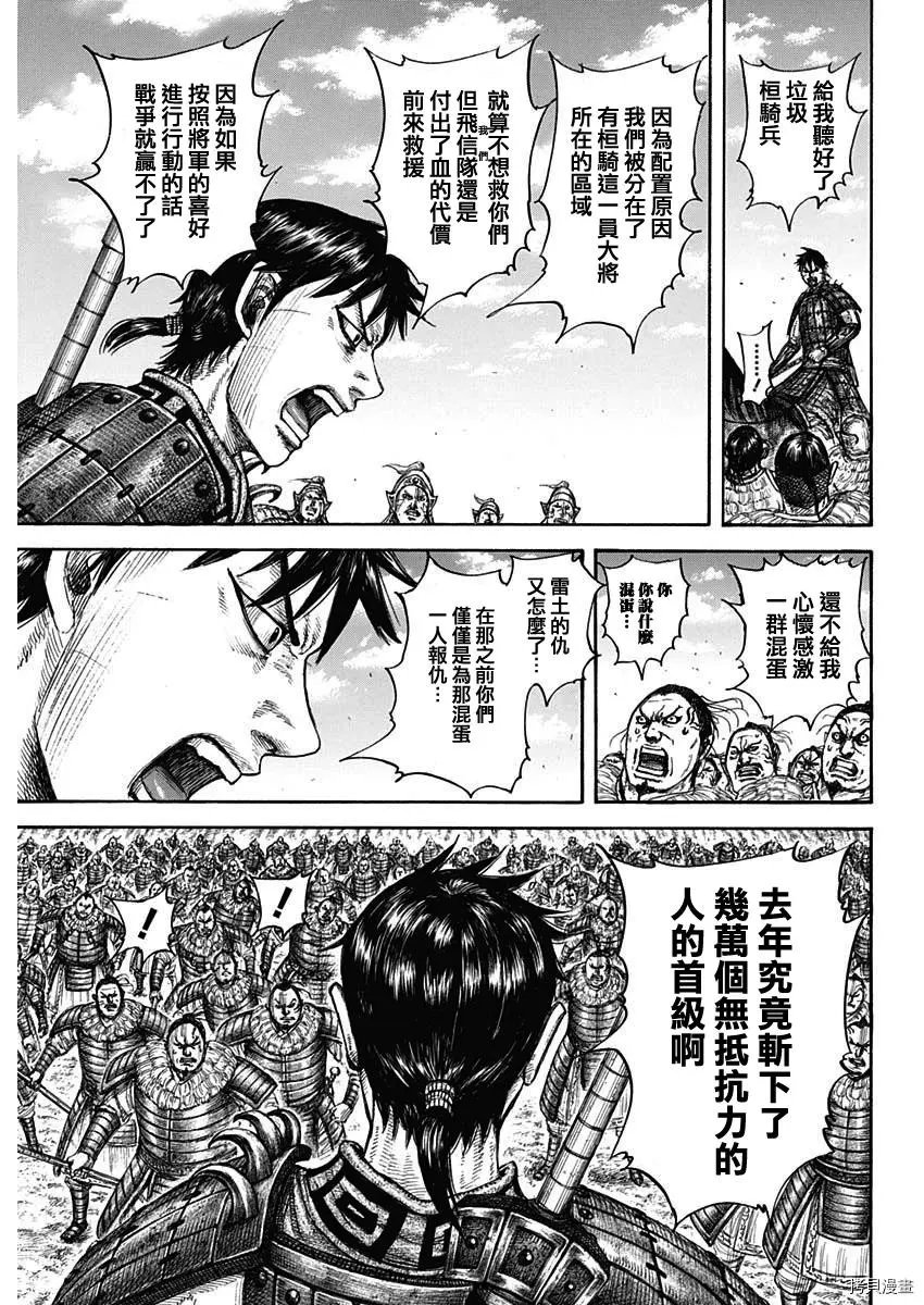 第708话