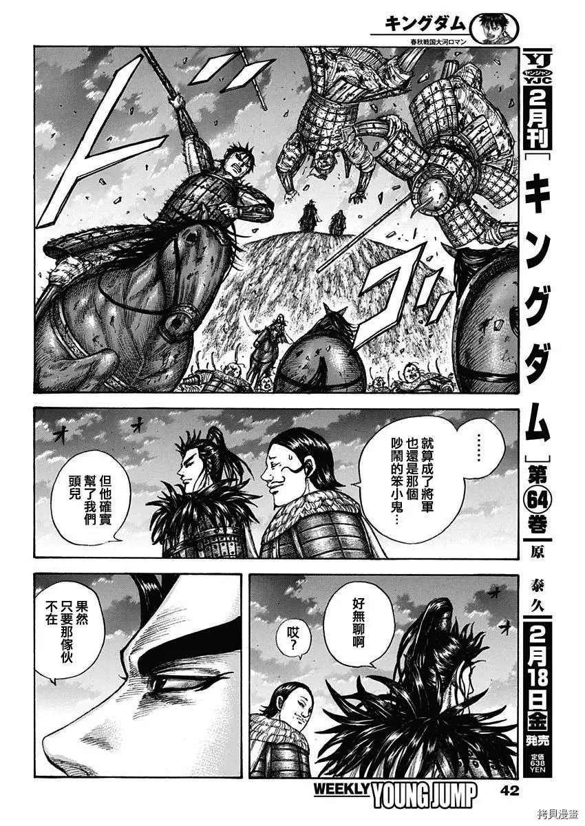 第708话