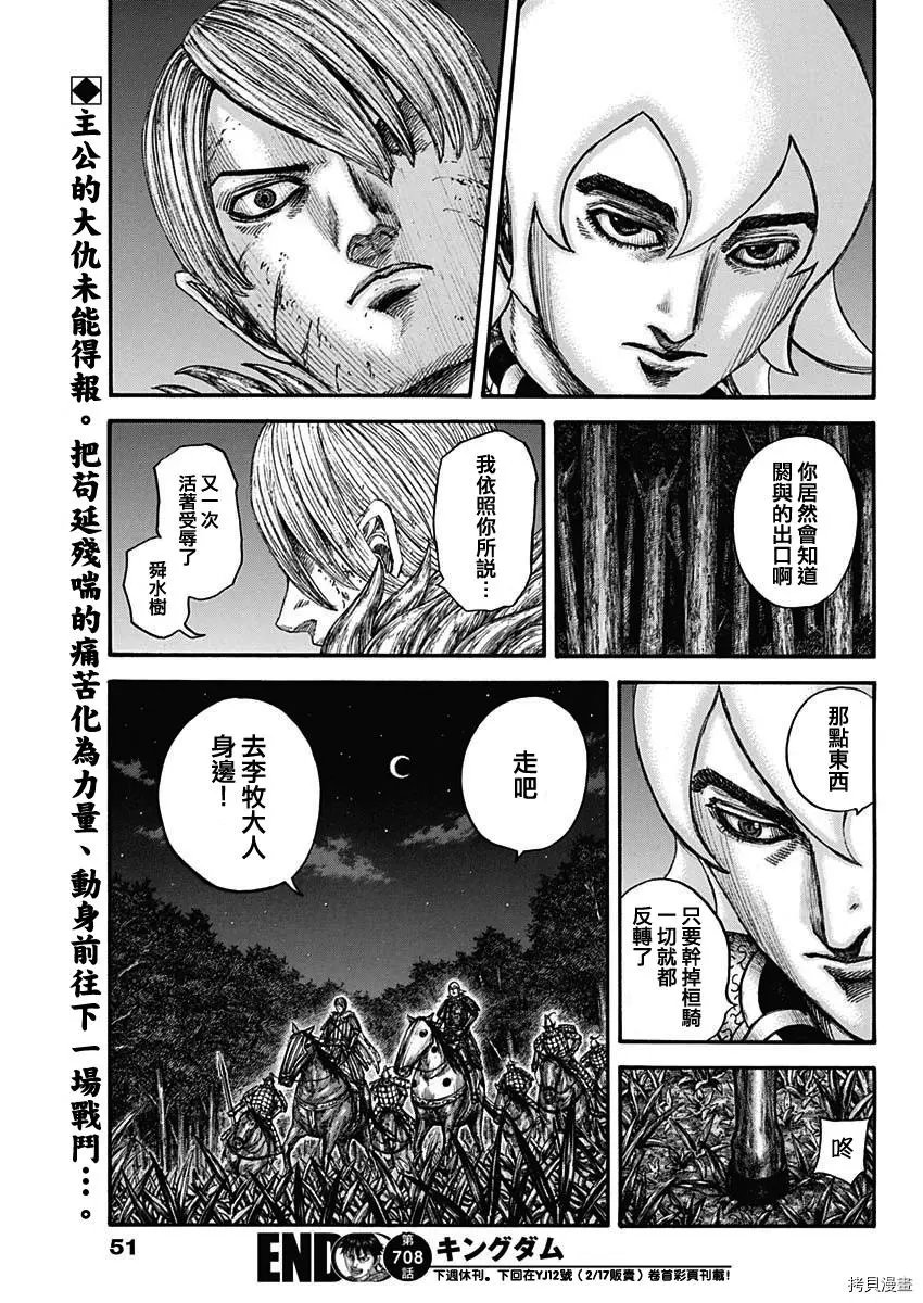 第708话