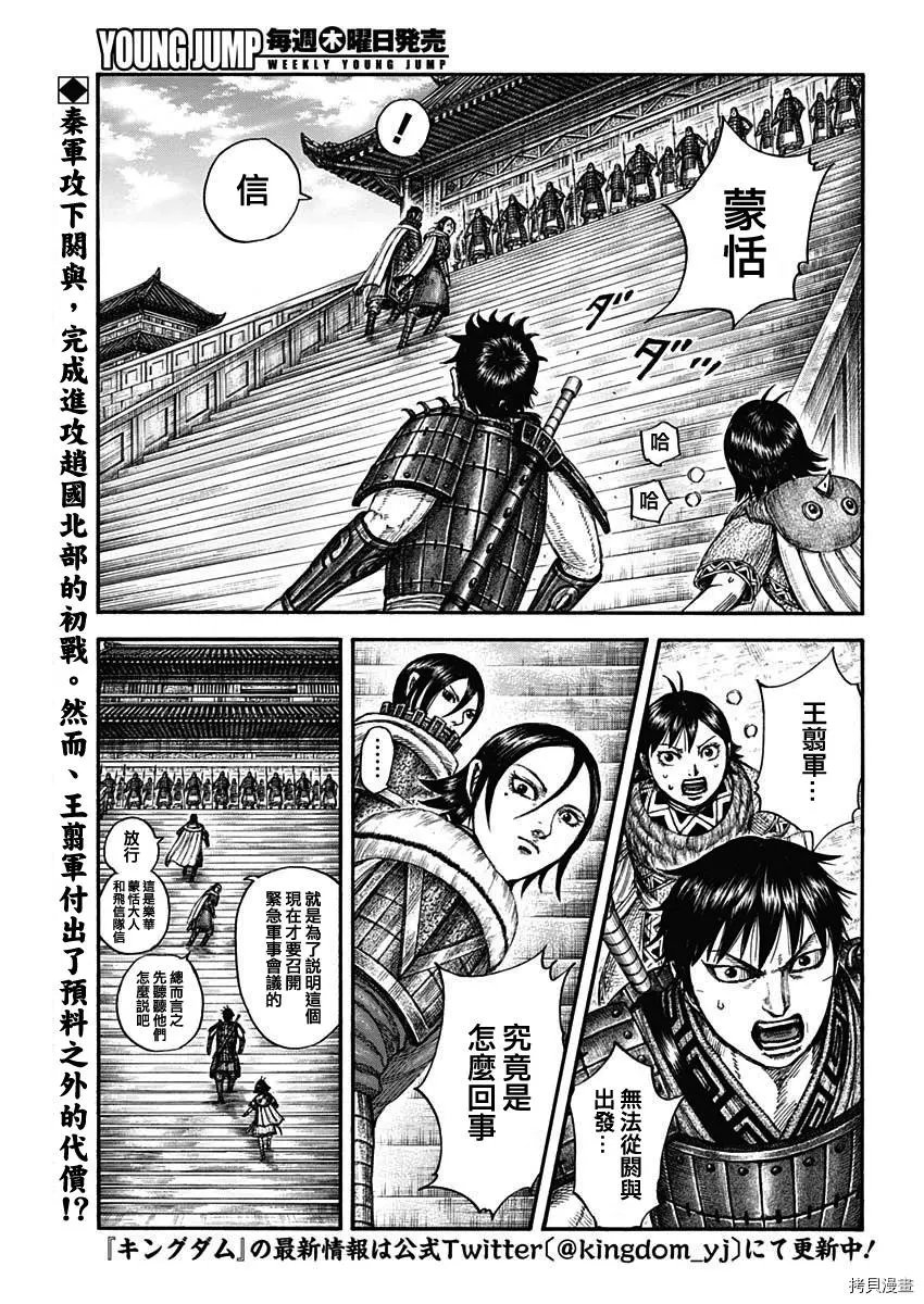 第709话