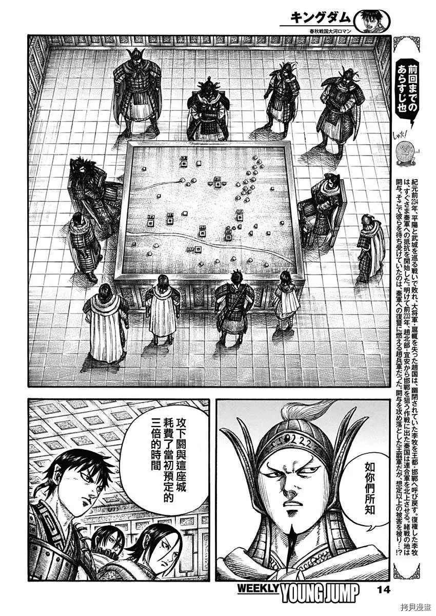 第709话