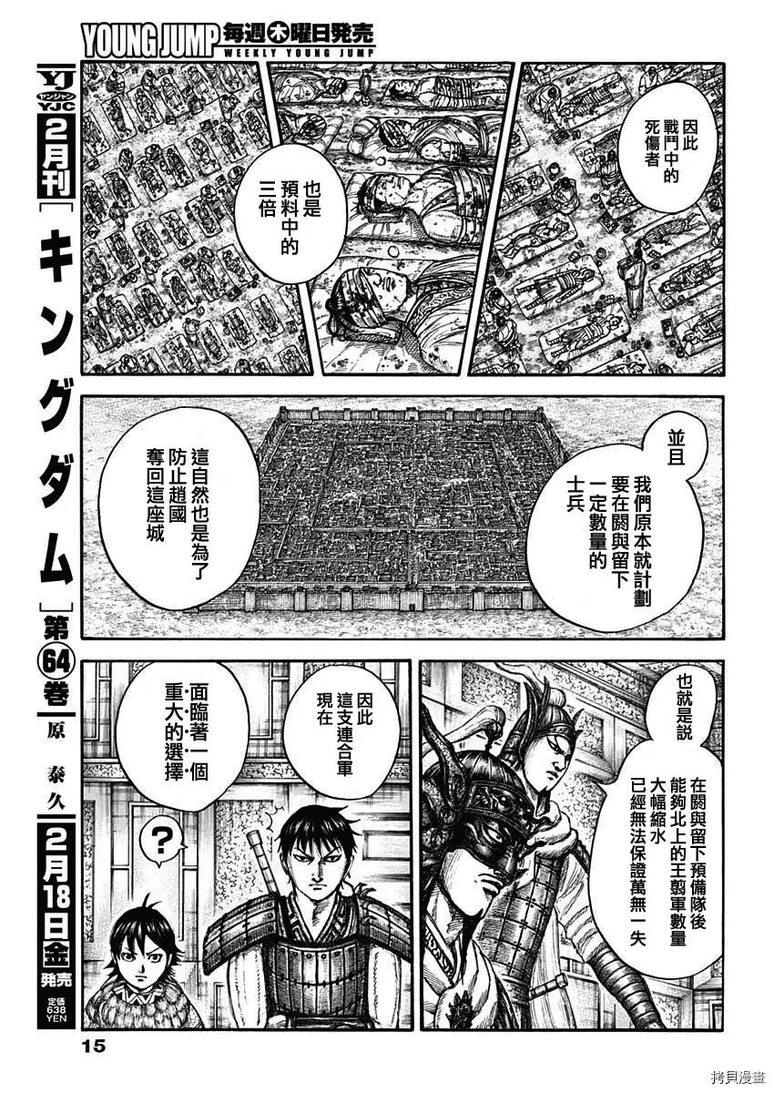 第709话