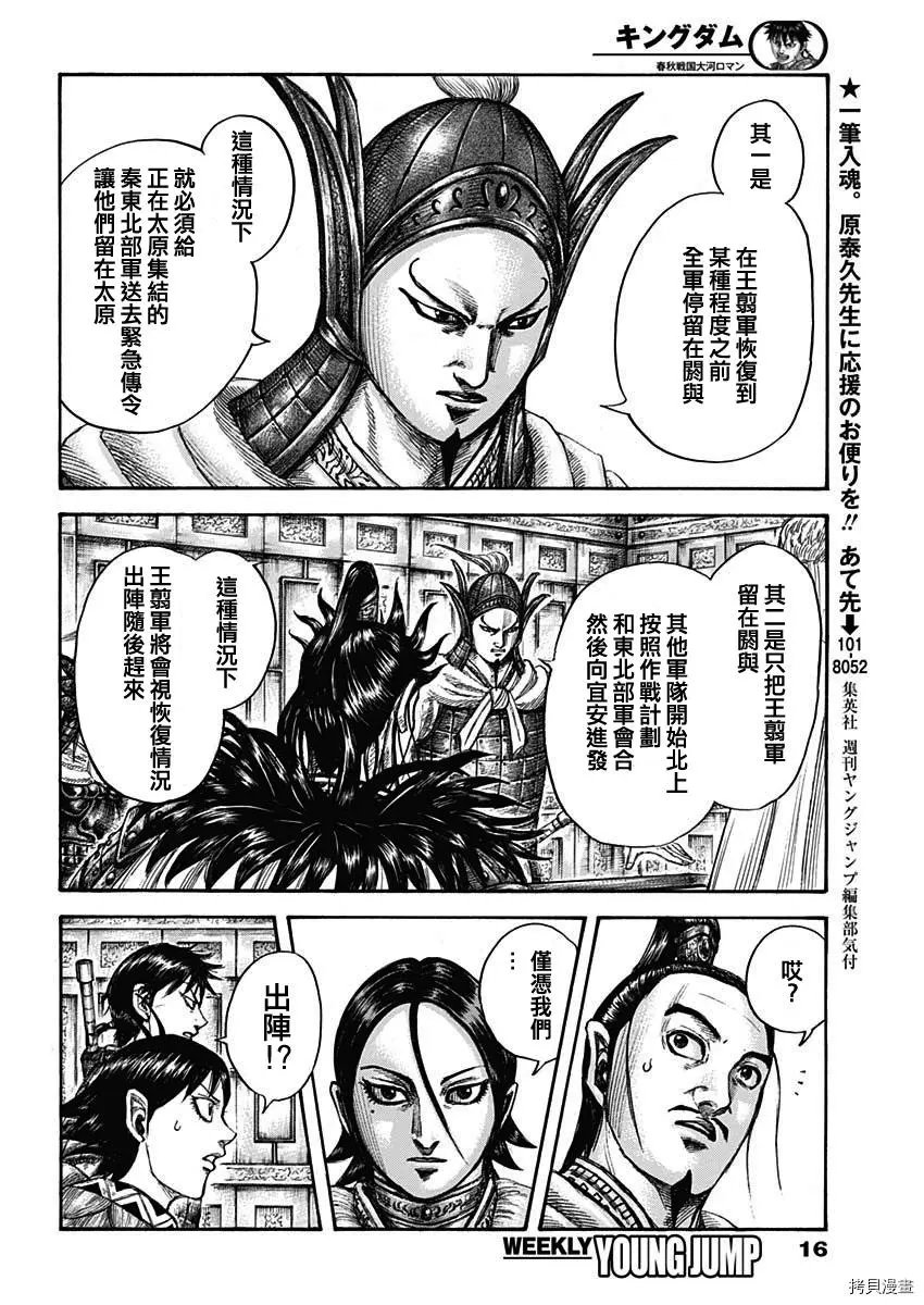 第709话