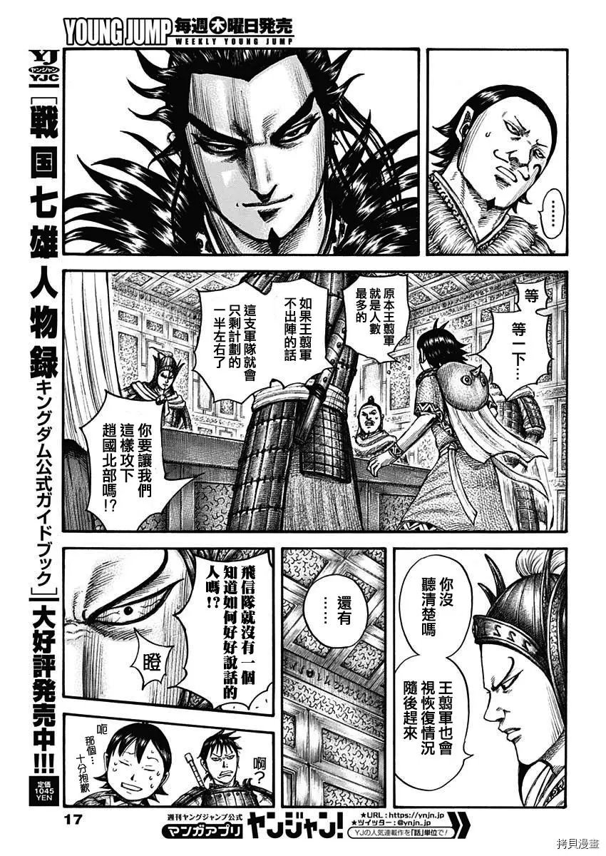 第709话