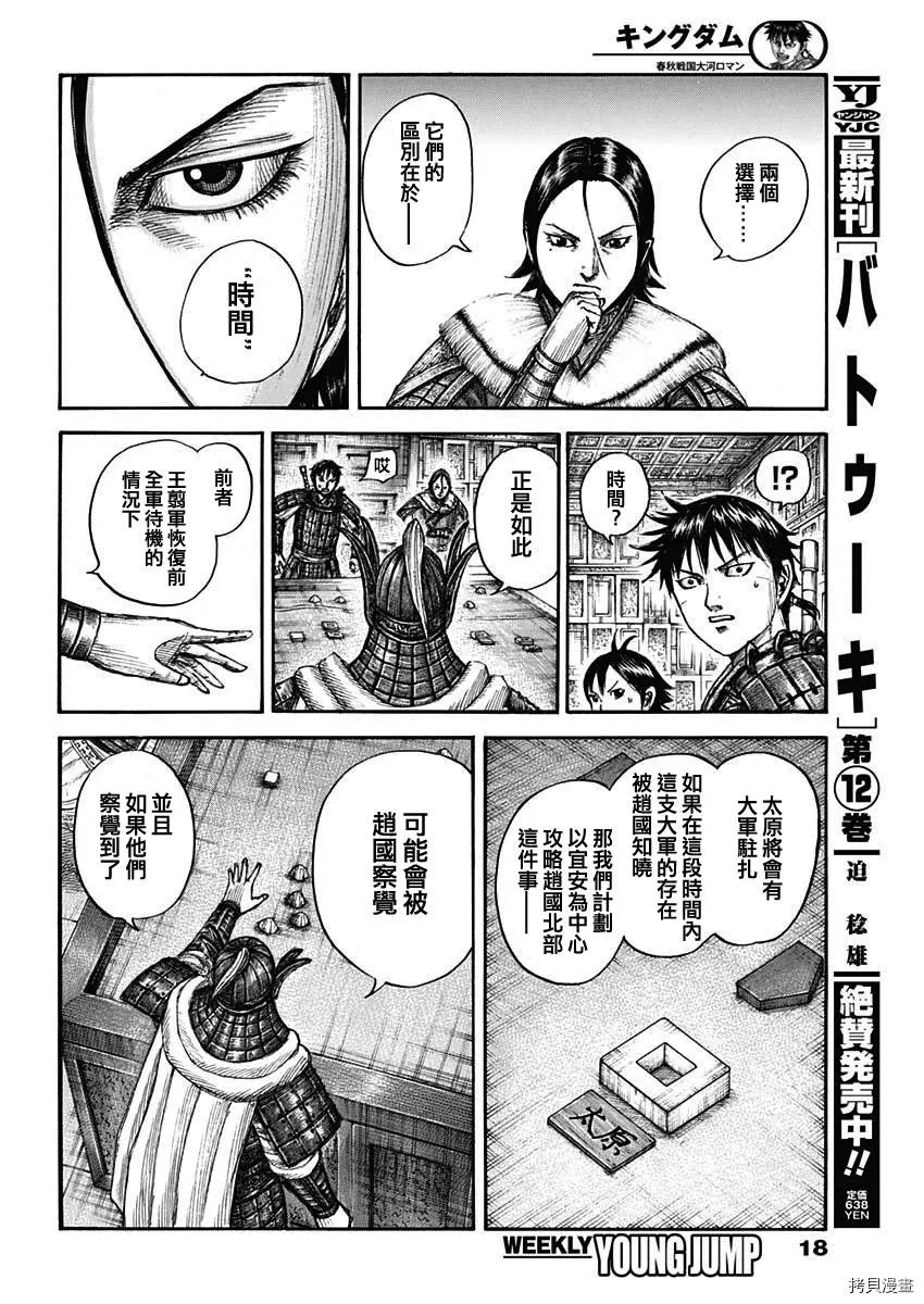 第709话