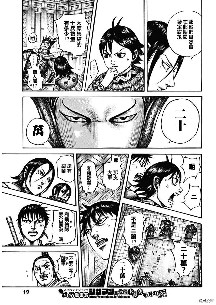 第709话