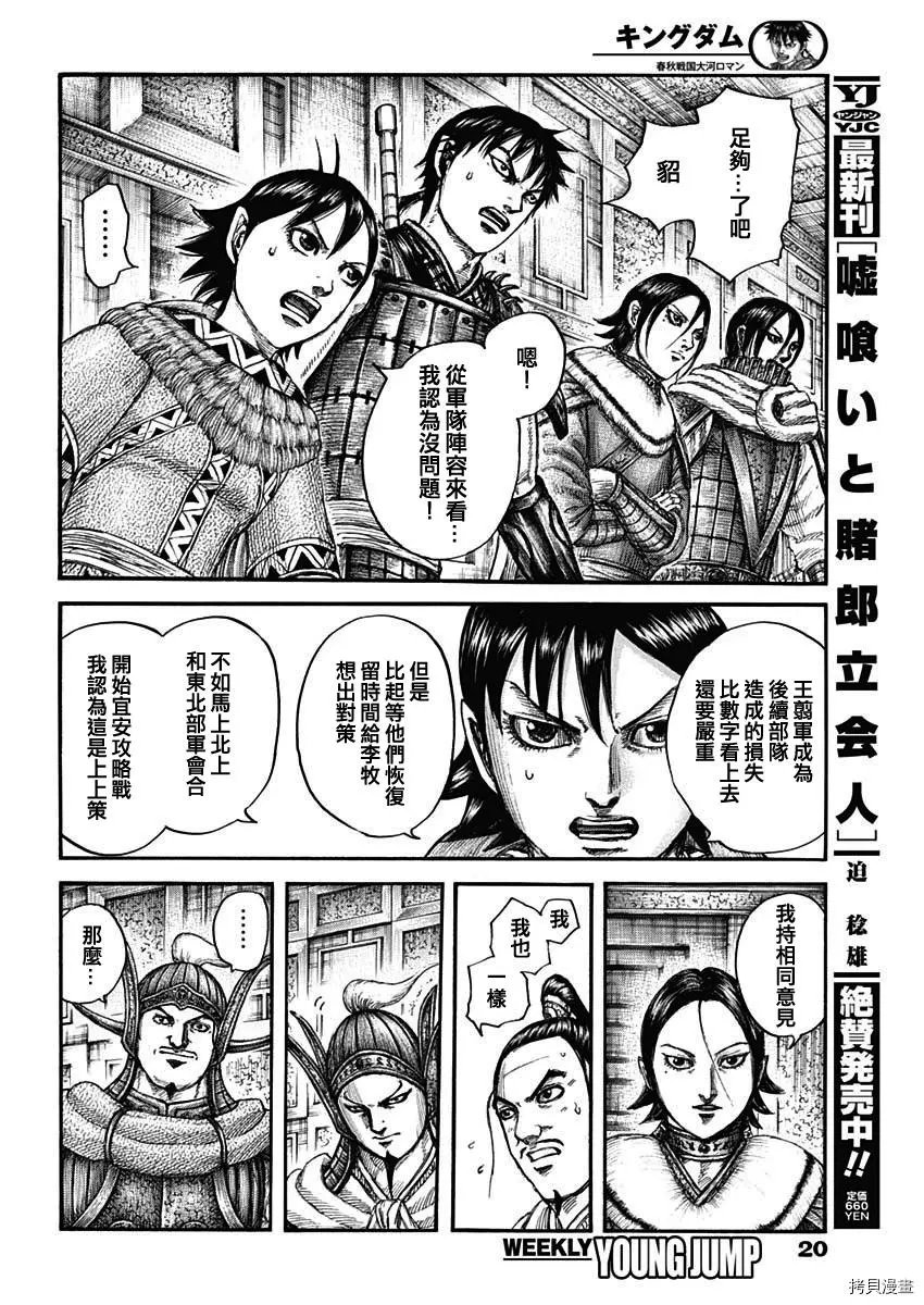第709话