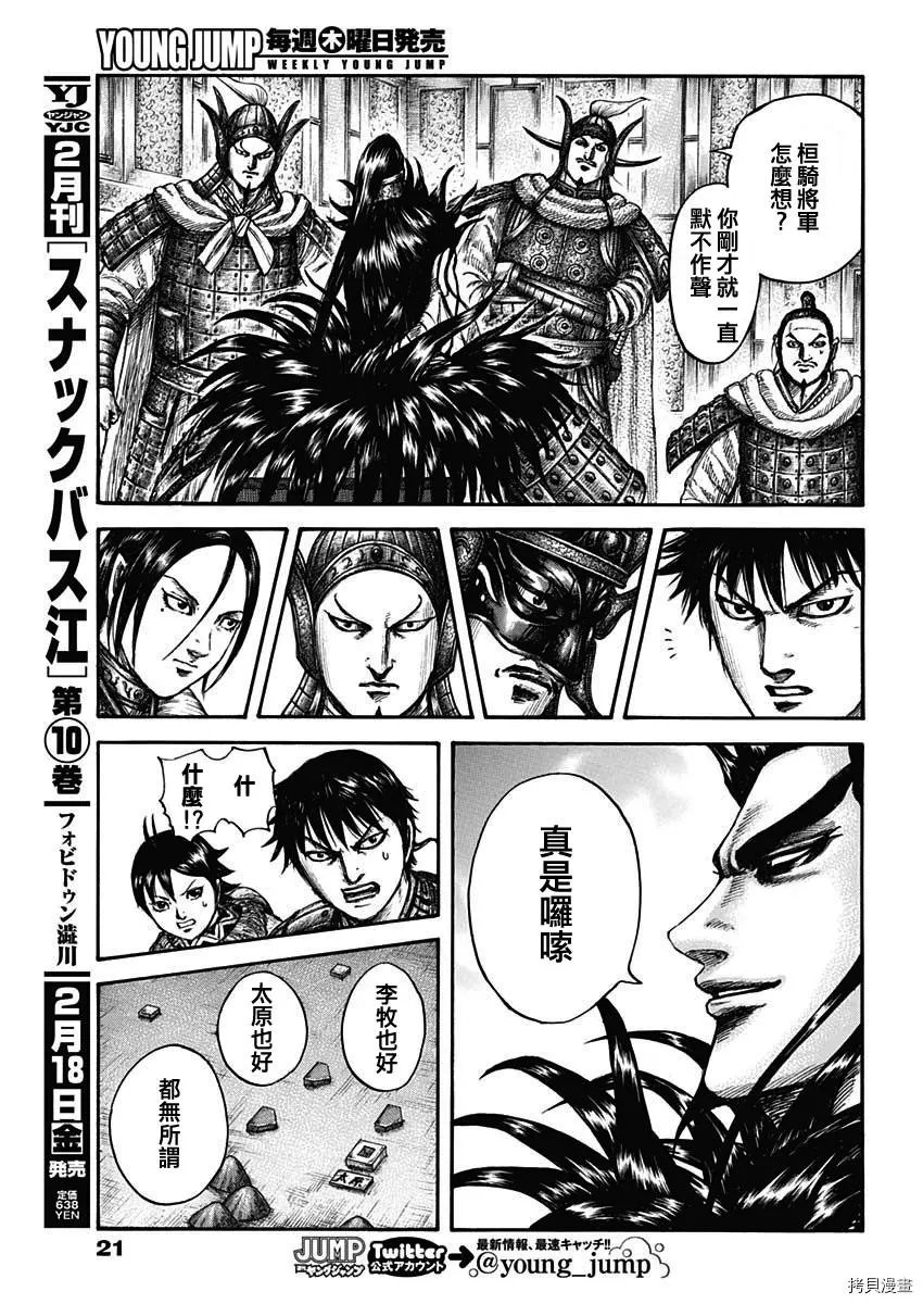 第709话