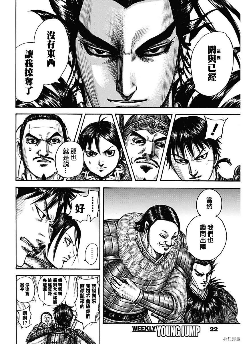 第709话