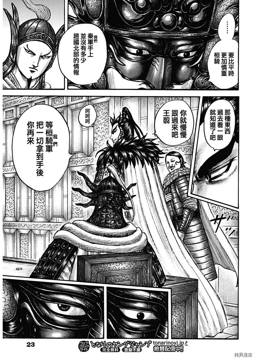 第709话