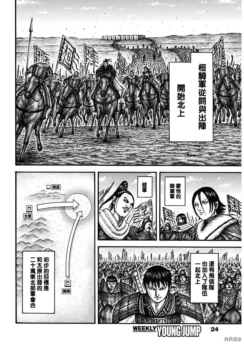 第709话
