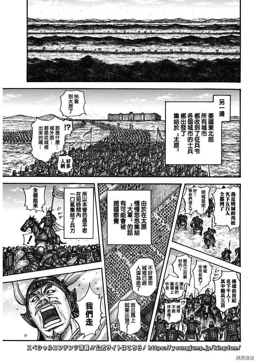 第709话