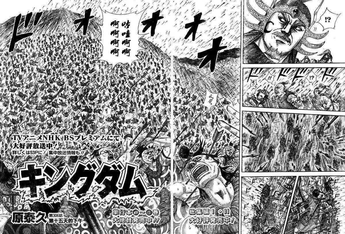 第306-316回