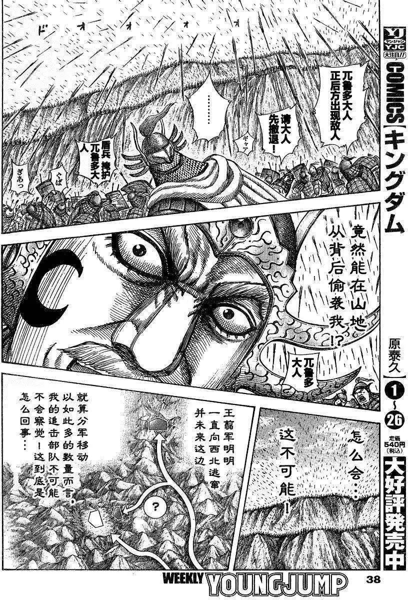 第306-316回