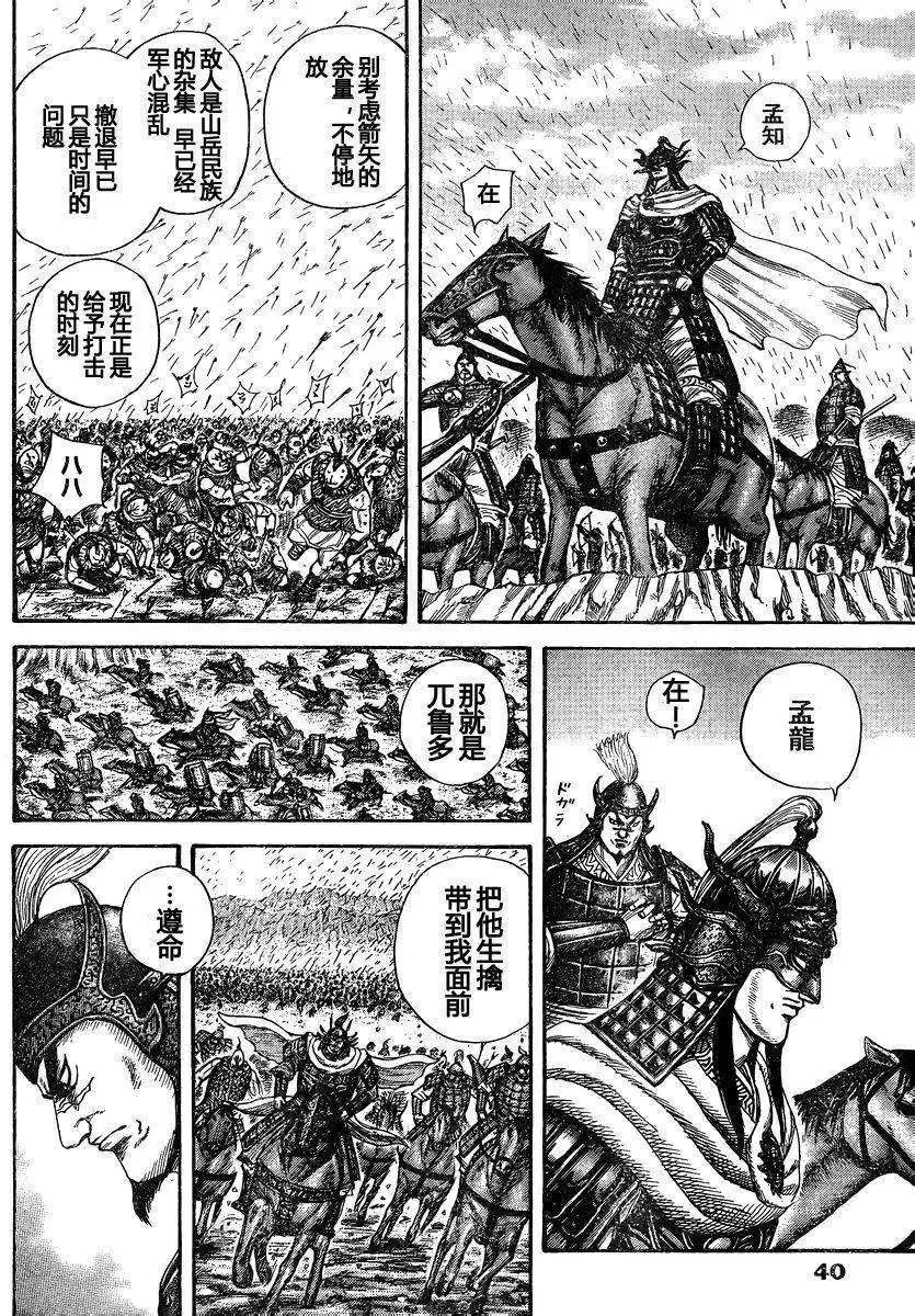 第306-316回