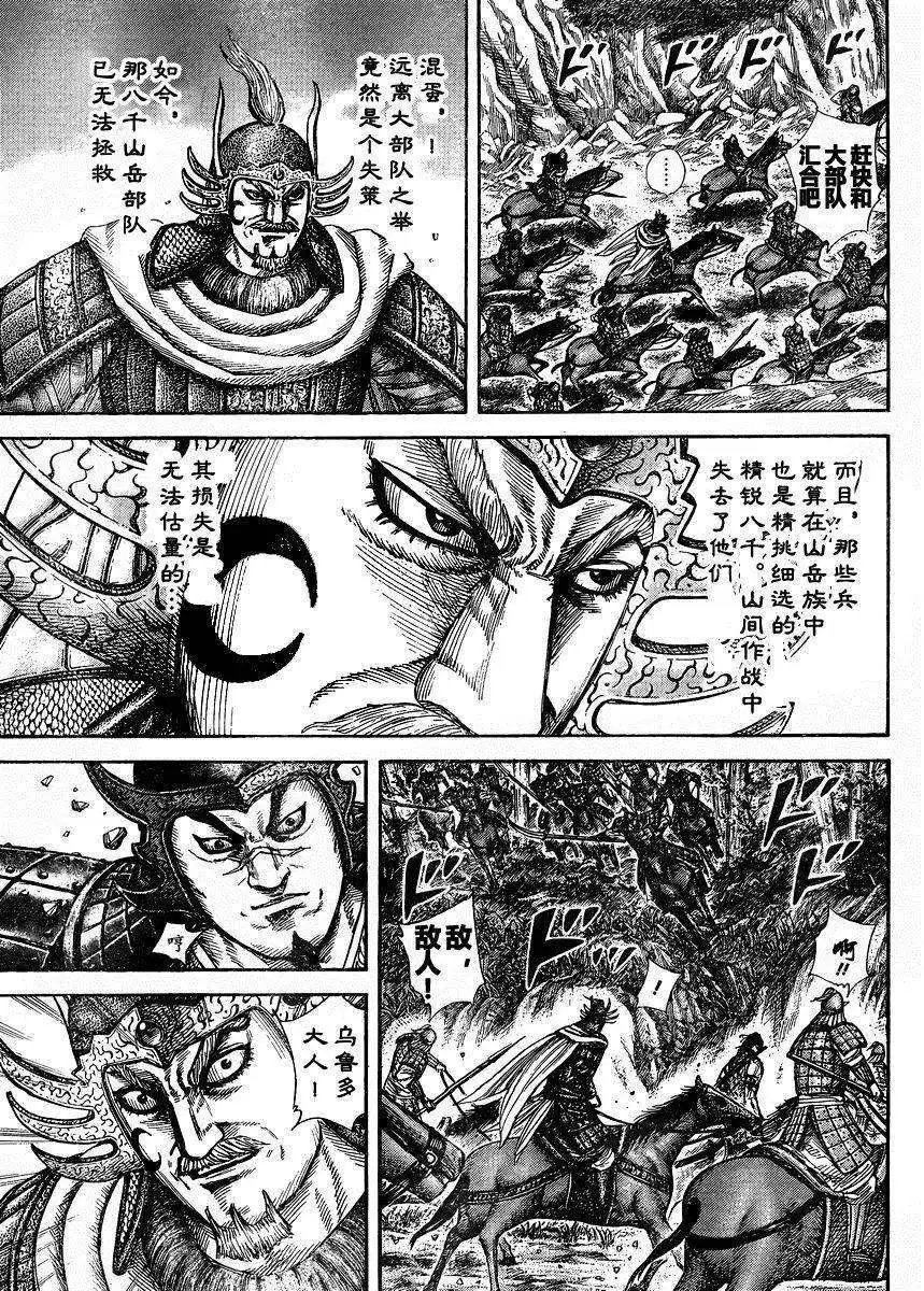 第306-316回