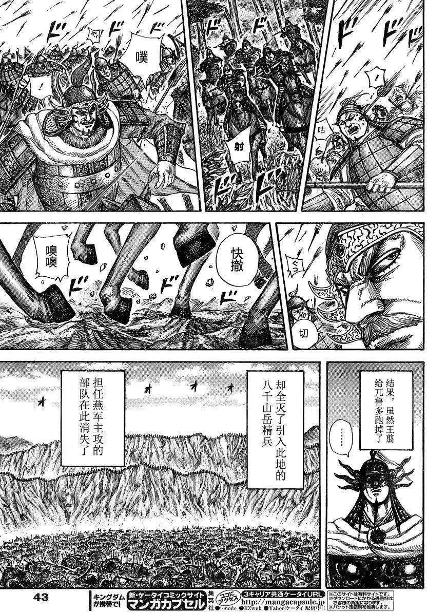 第306-316回