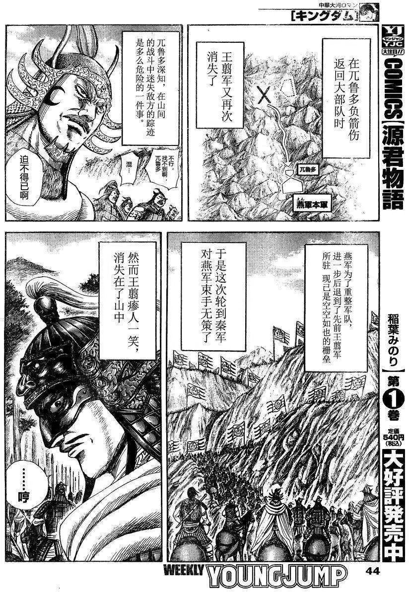 第306-316回