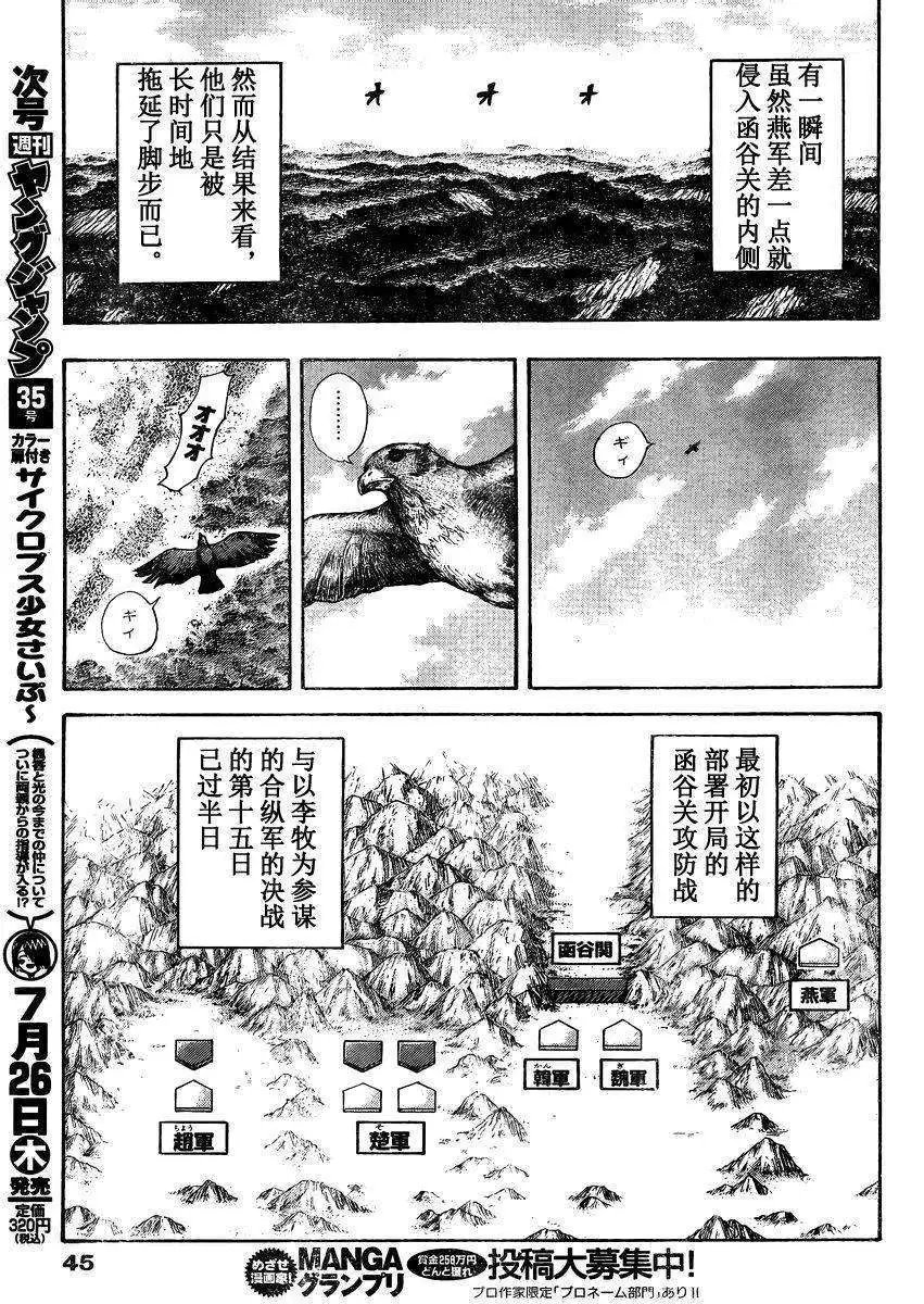 第306-316回