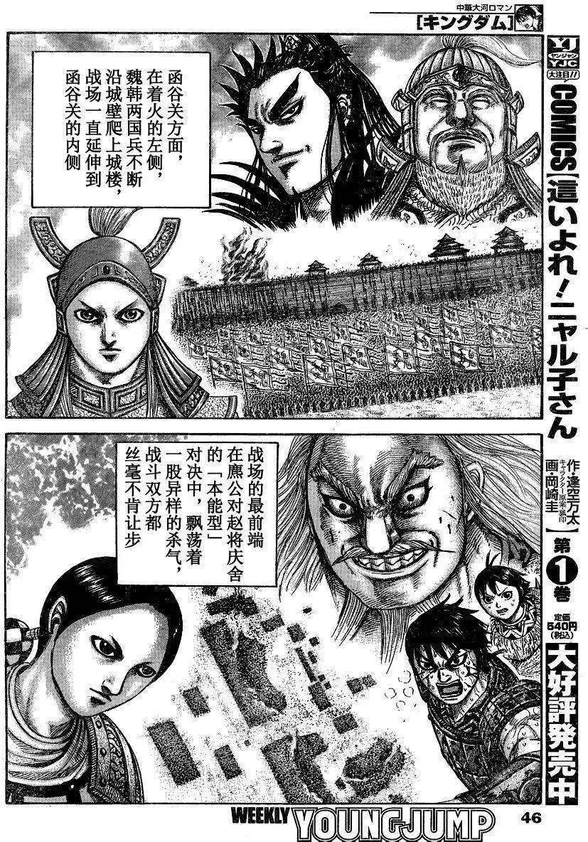 第306-316回