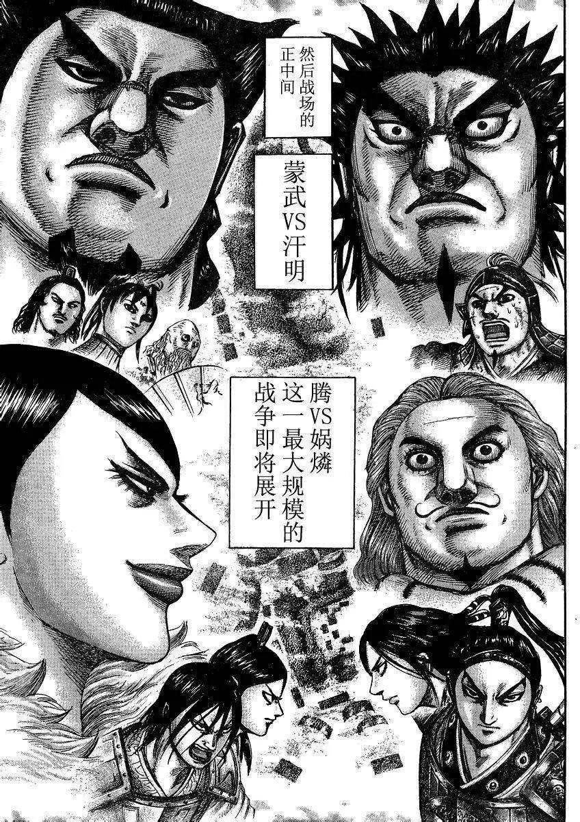 第306-316回
