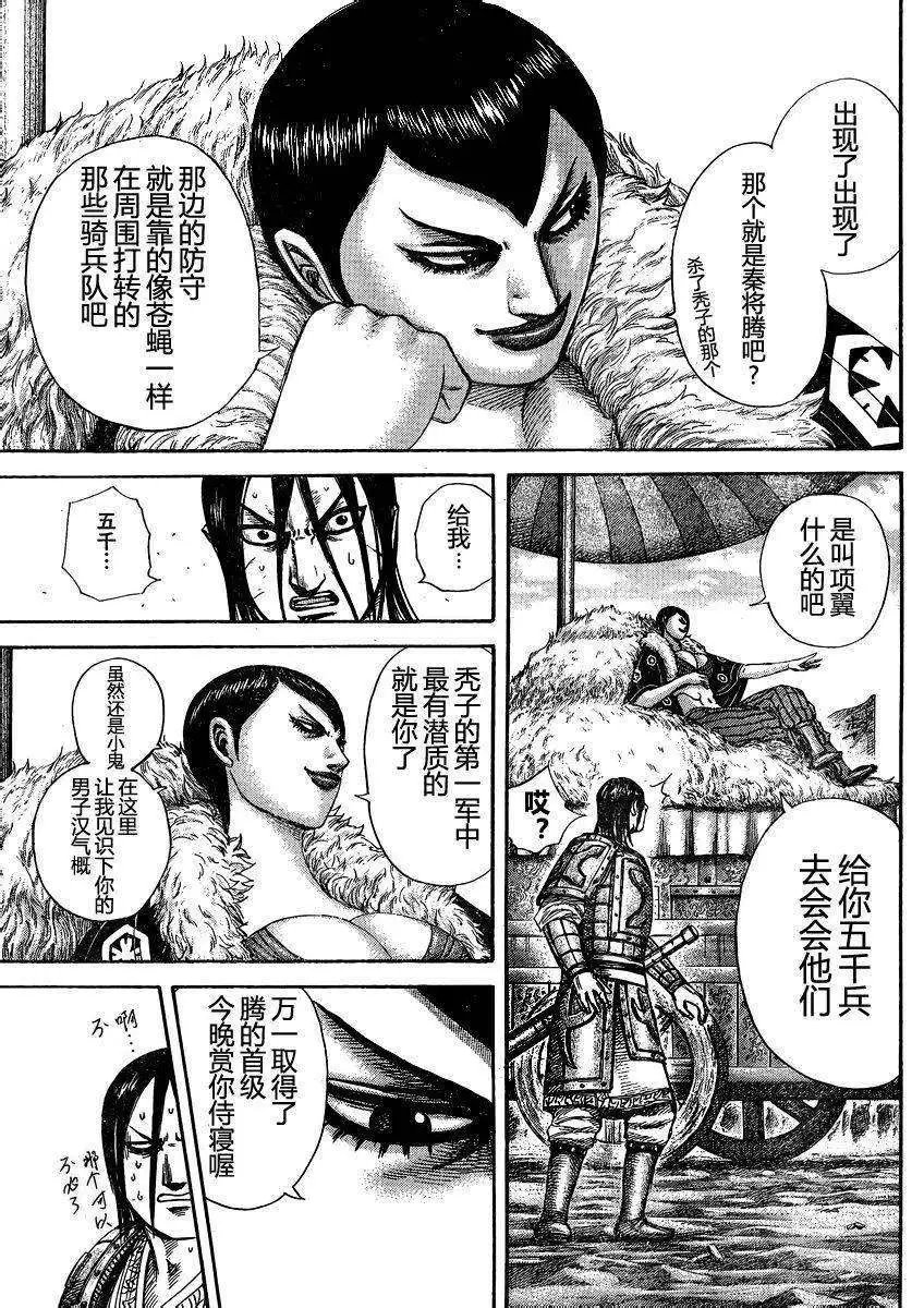 第306-316回