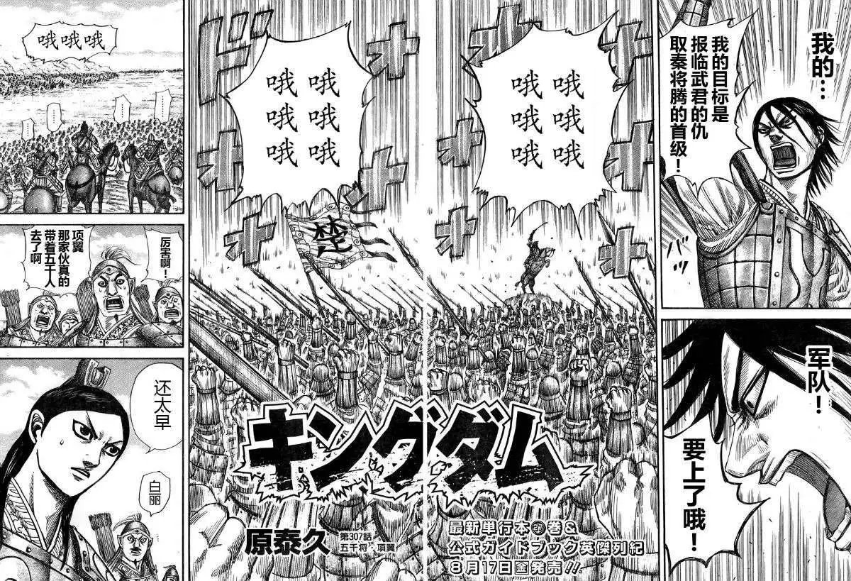 第306-316回