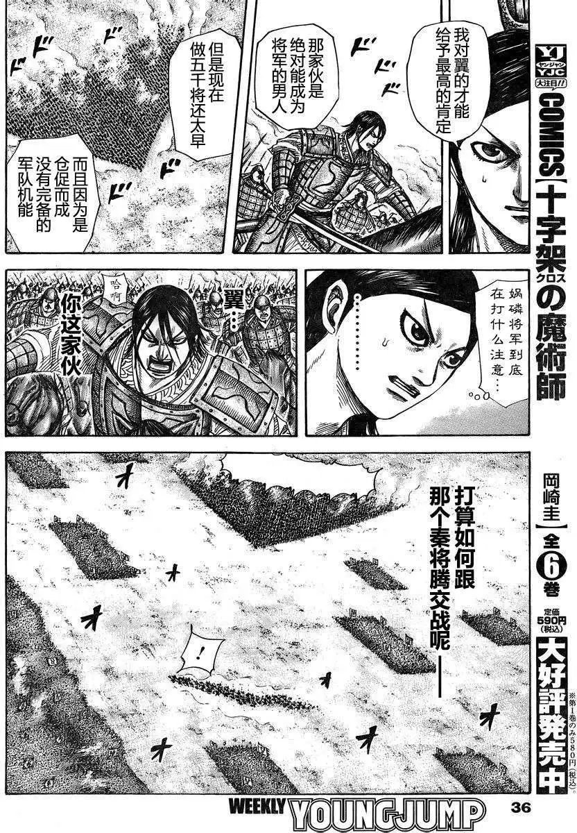 第306-316回