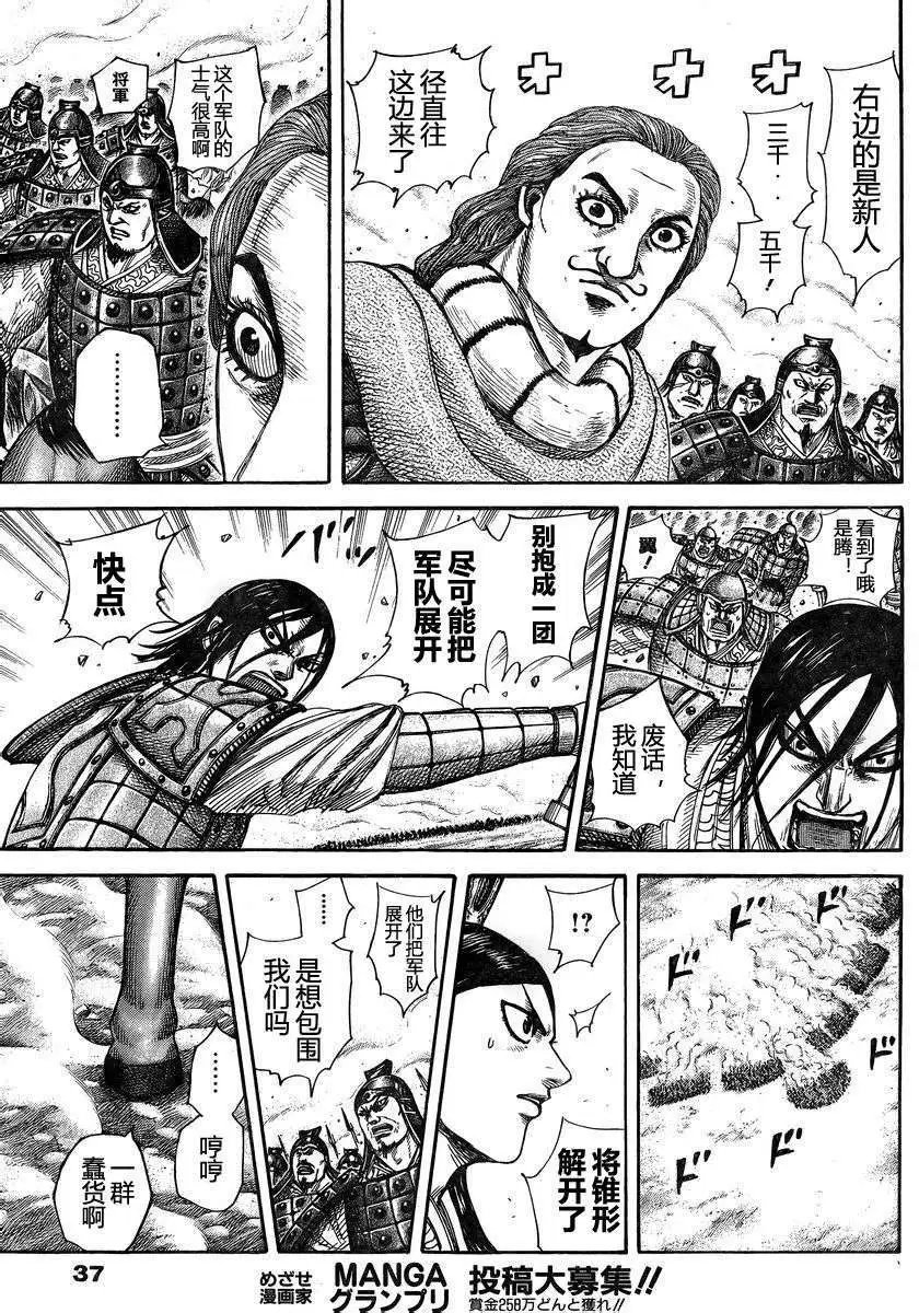 第306-316回