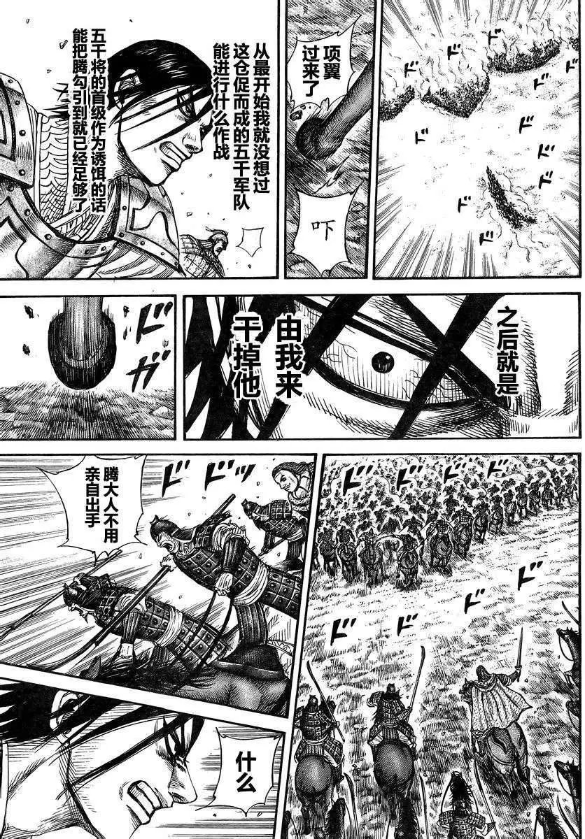 第306-316回