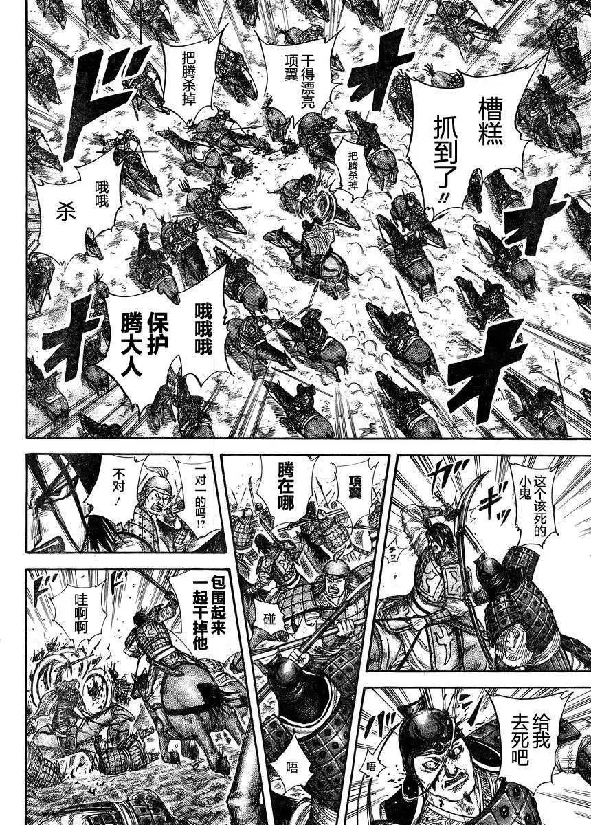 第306-316回