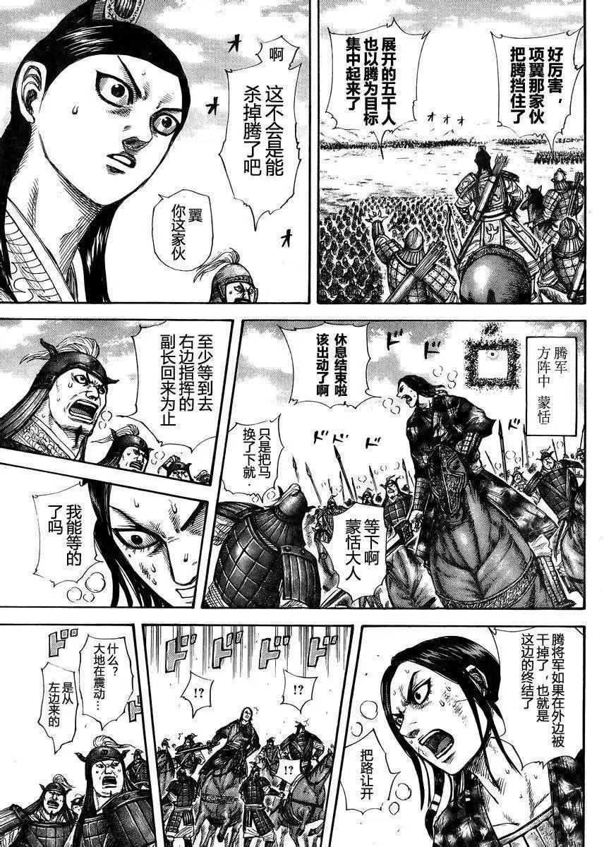 第306-316回