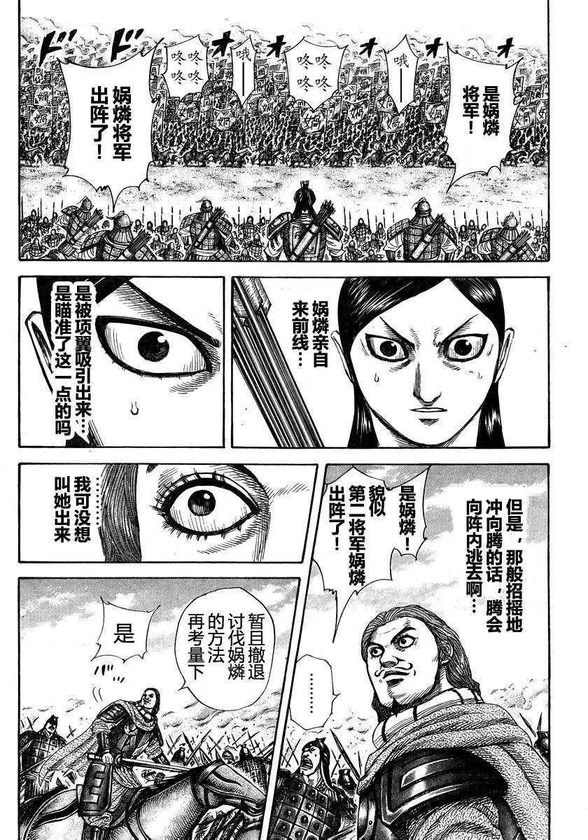 第306-316回