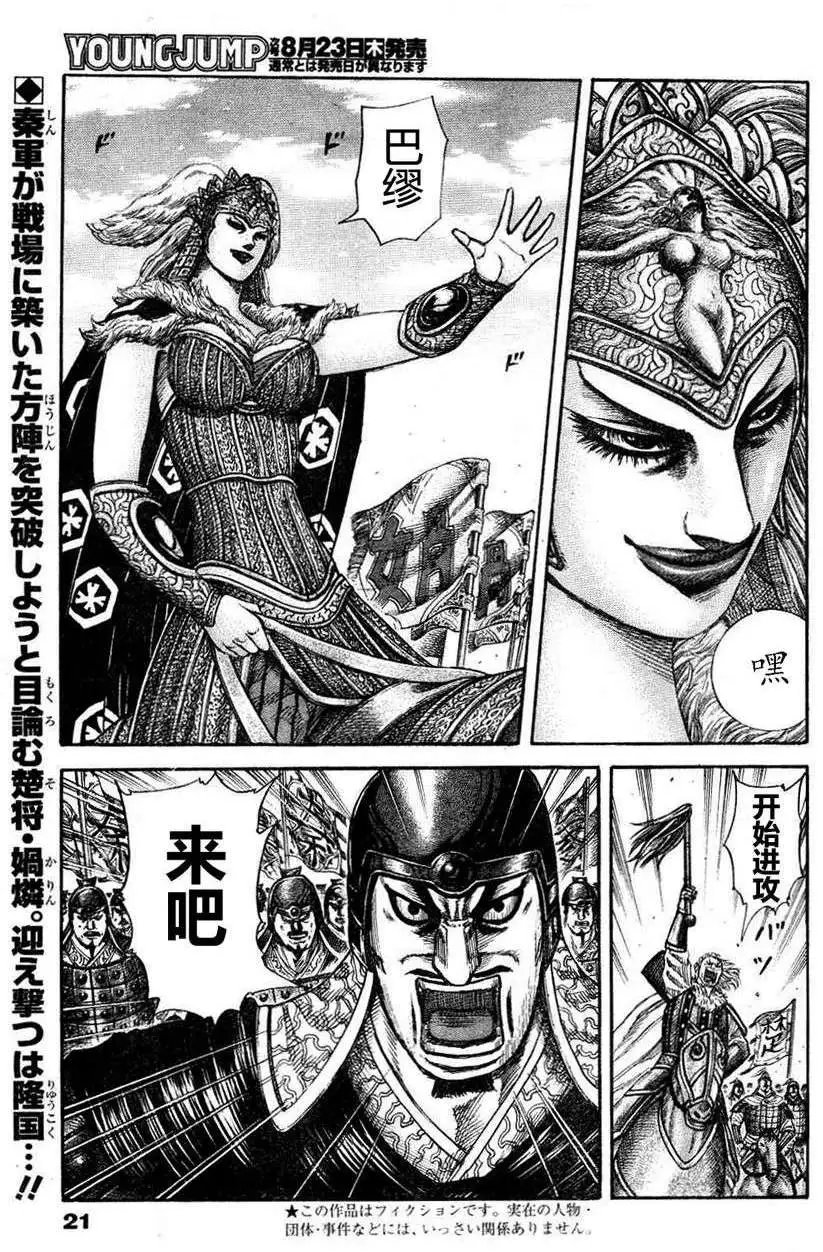 第306-316回