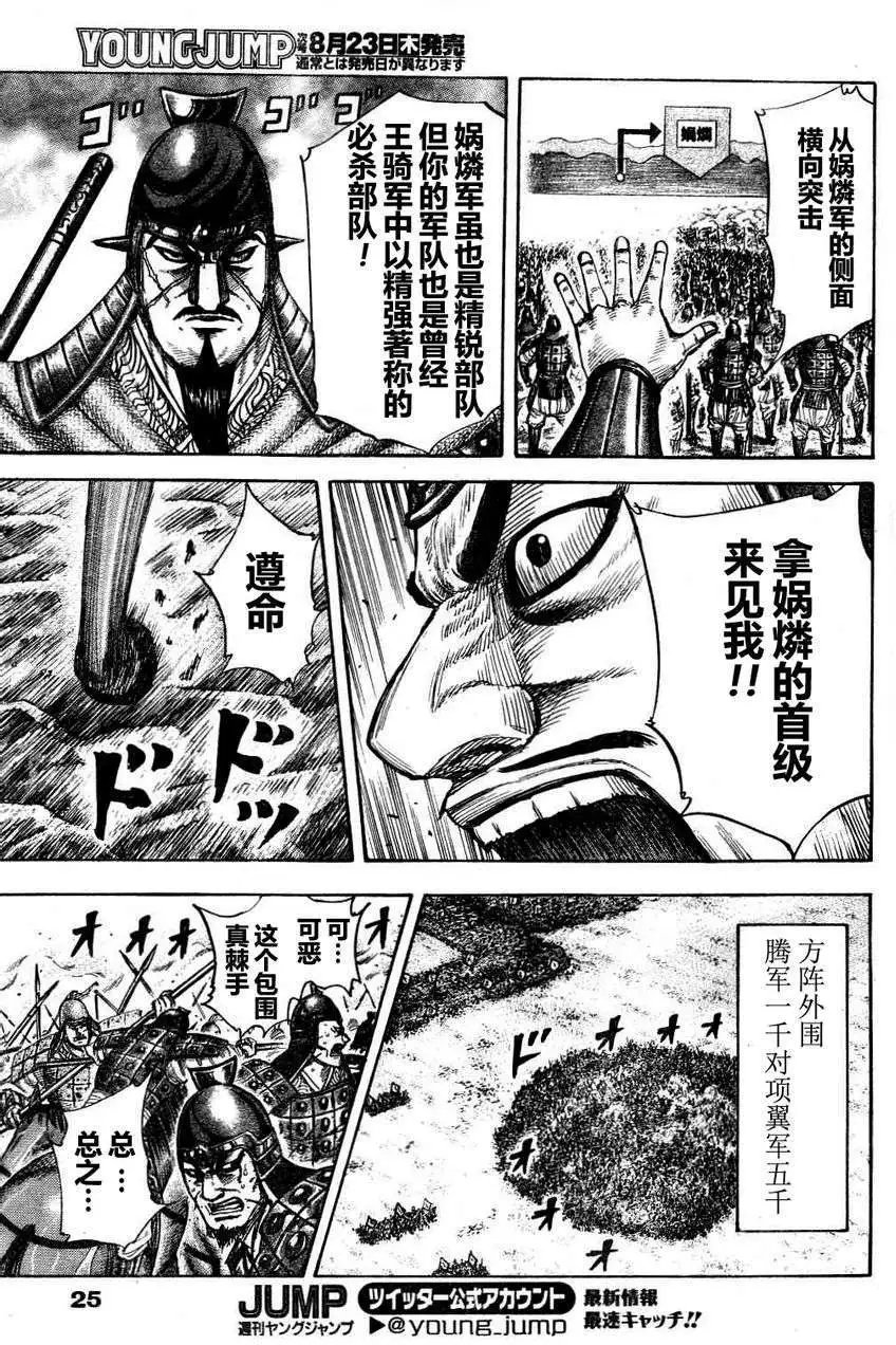第306-316回