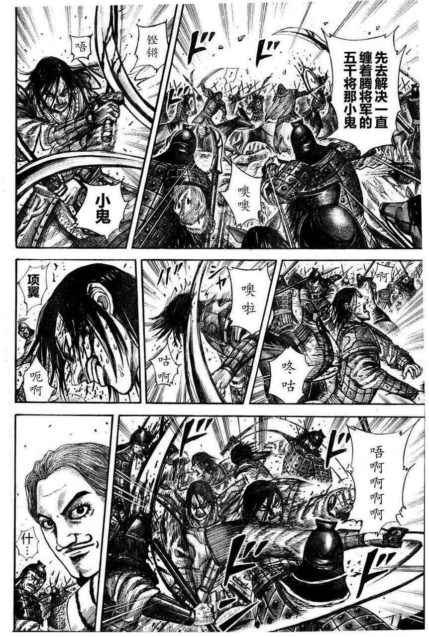 第306-316回