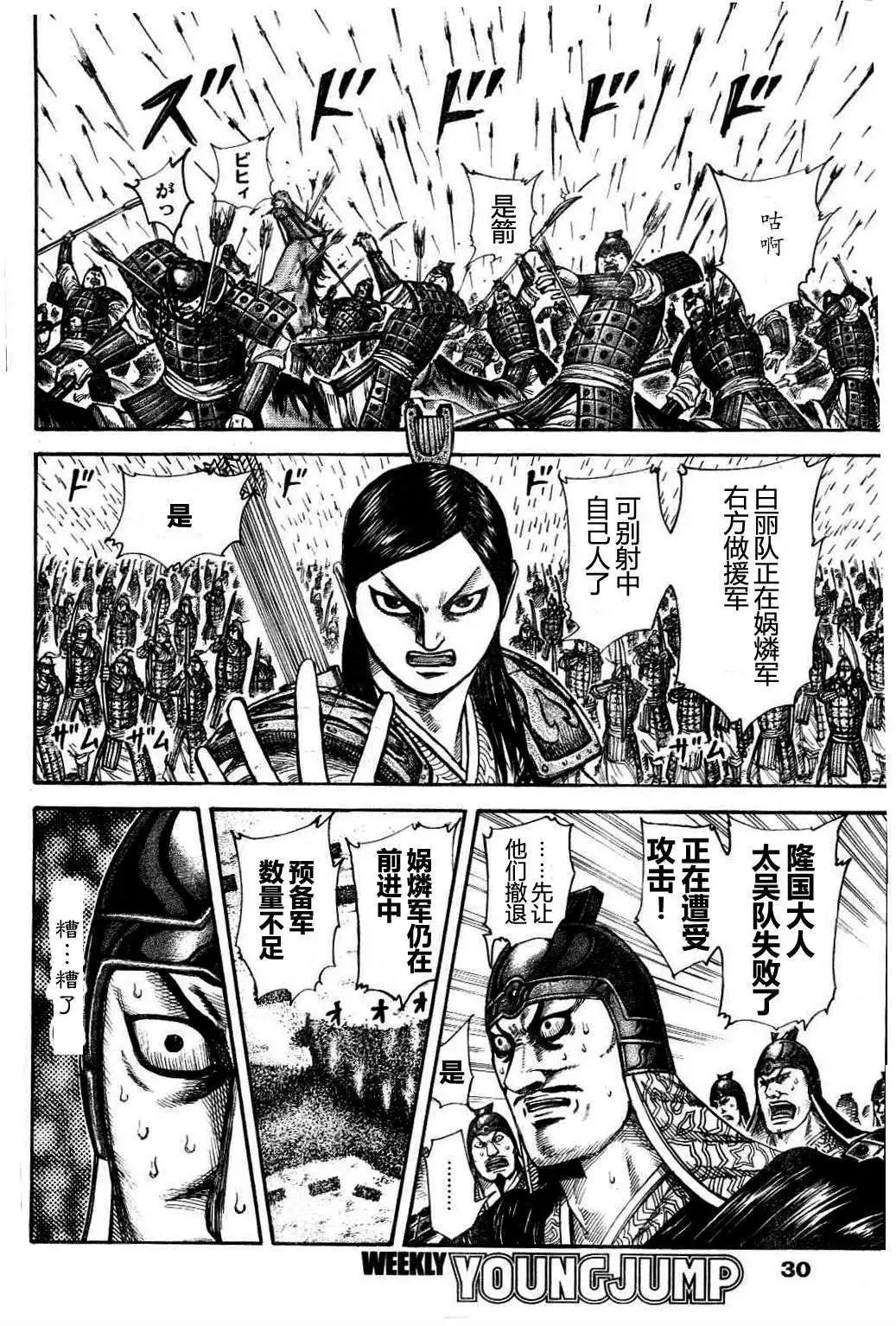 第306-316回