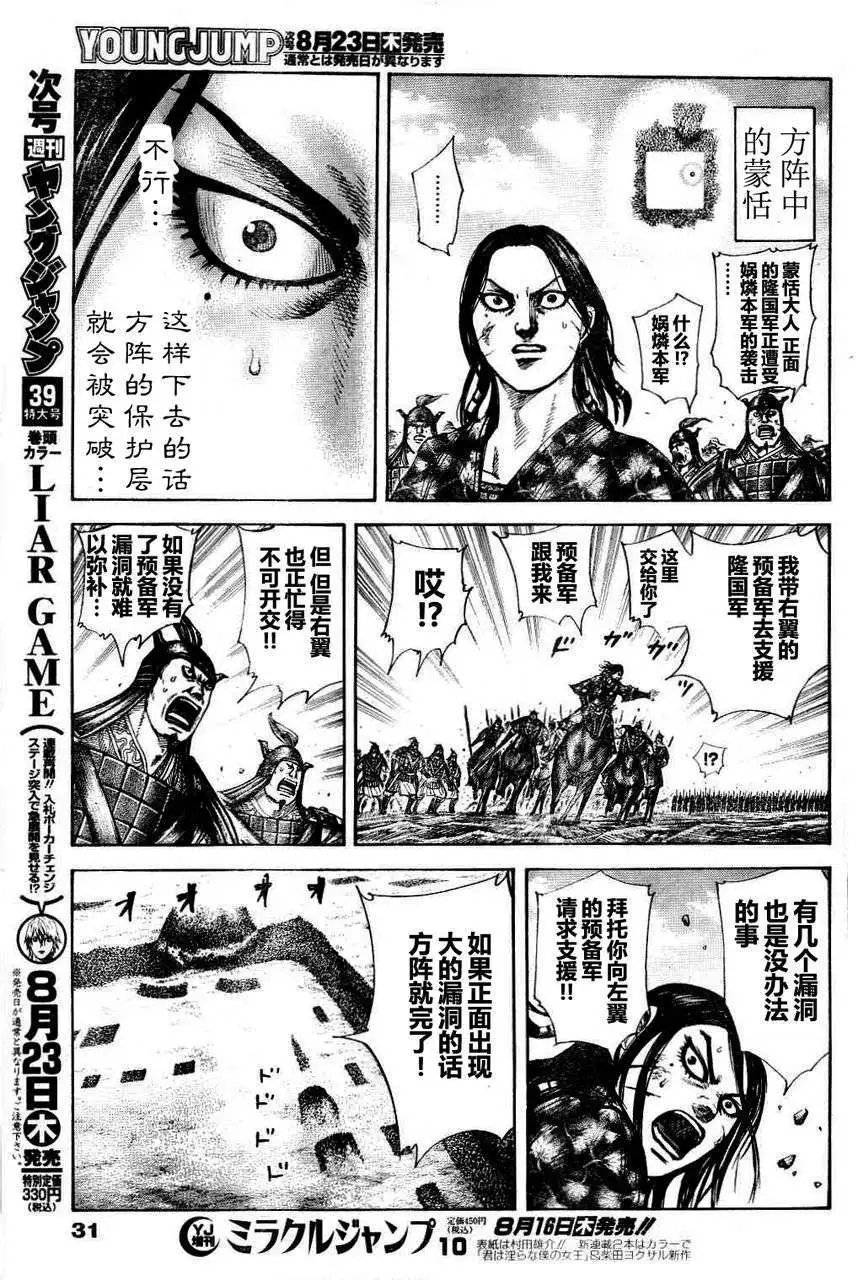 第306-316回