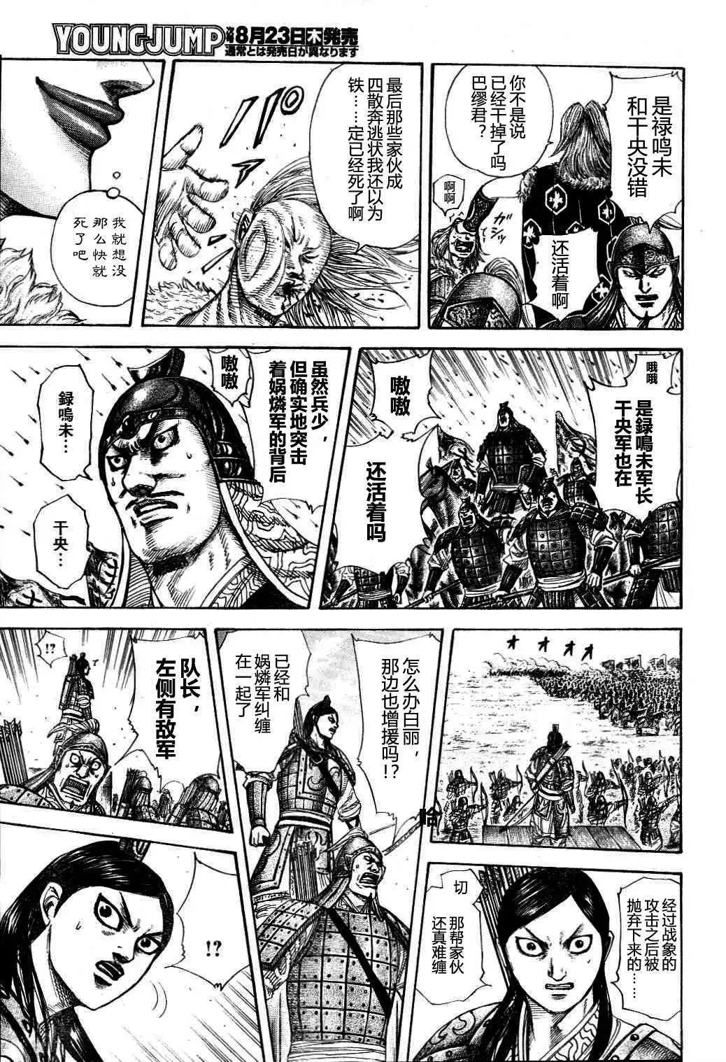 第306-316回