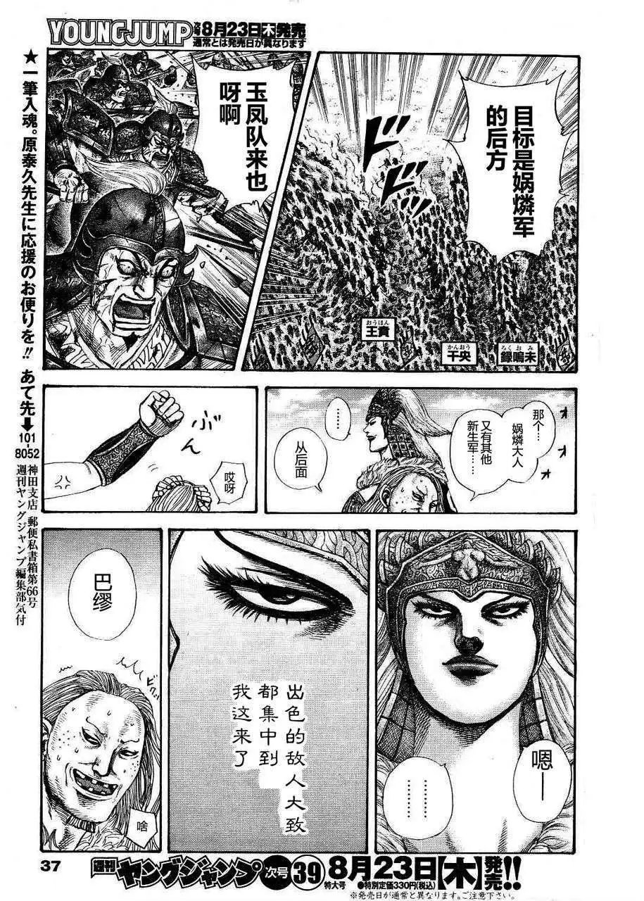 第306-316回