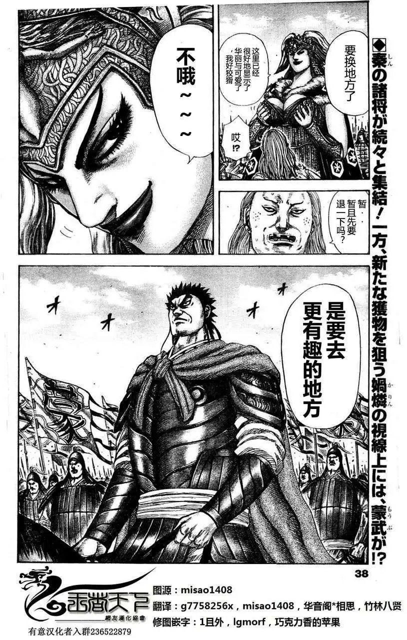 第306-316回